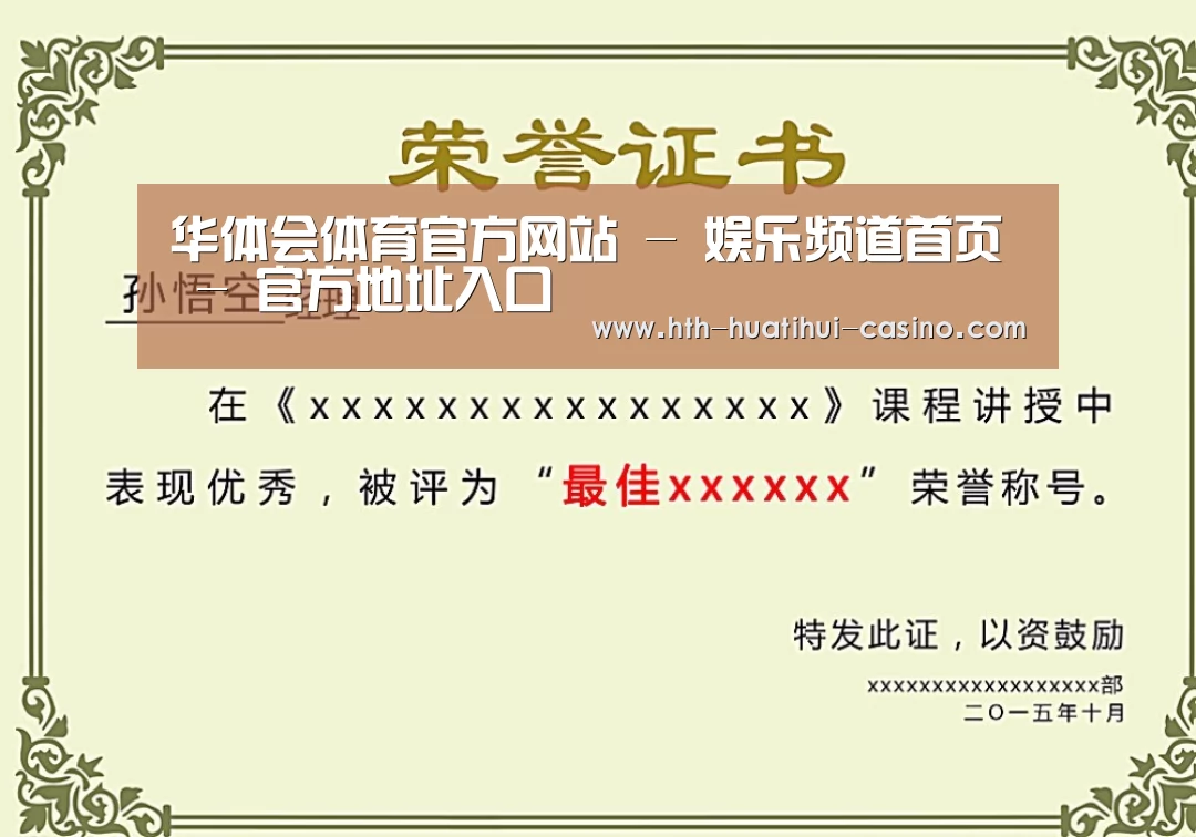 荣誉证书二