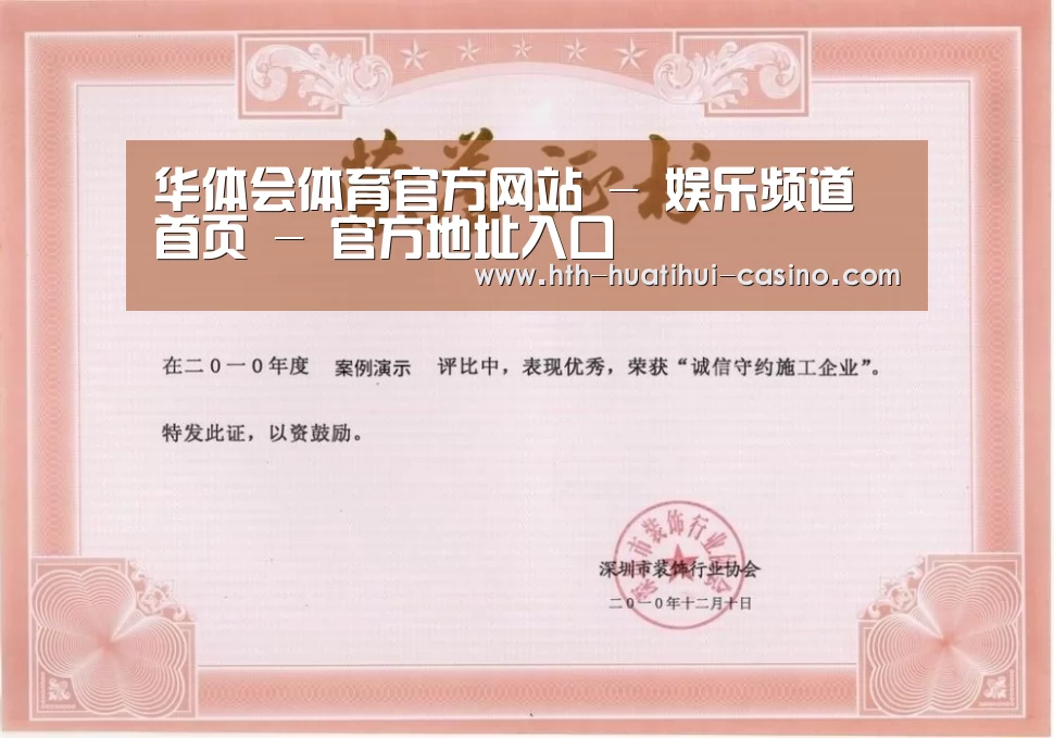 荣誉证书一