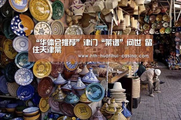华体会网站